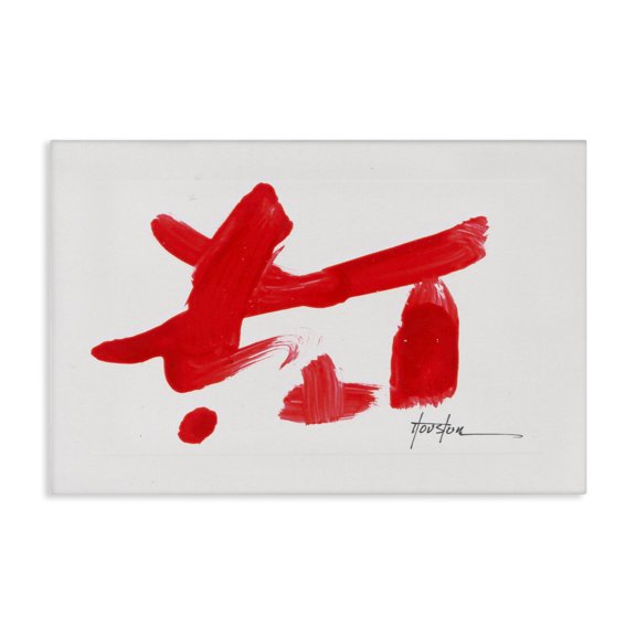 Stupell Industries Meaningful Brushed Symbol Text & Numbers Painting Wrapped Canvas Art Print Wall Art, 24 x 16