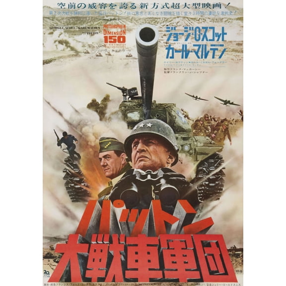 Patton Movie Poster 24In x 36In Art Poster 24x36 Multi-Color Square Adults Best Posters