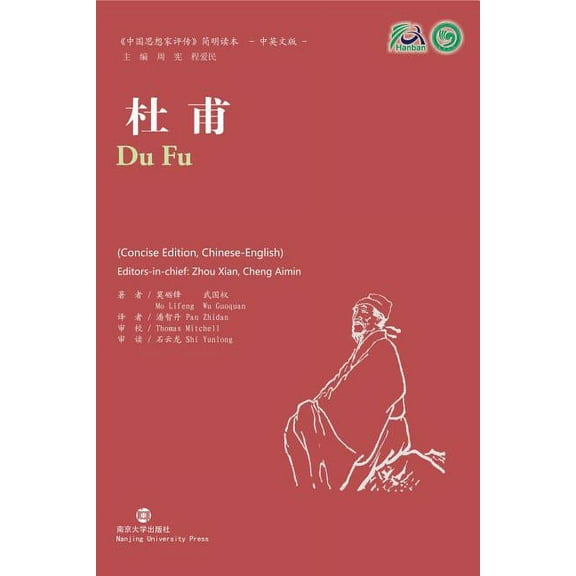 Collection of Critical Biographies of Ch Du Fu, (Paperback)