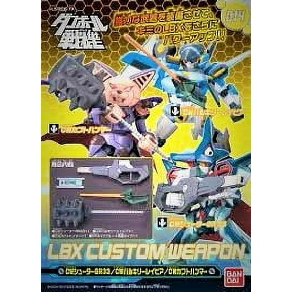 Little Battlers eXperience W - LBX Custom Weapon 014 (Plastic model)