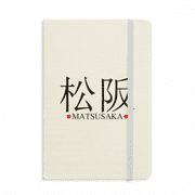 Matsusaka Japaness City Name Red Sun Flag Notebook Official Fabric Hard Cover Classic Journal Diary