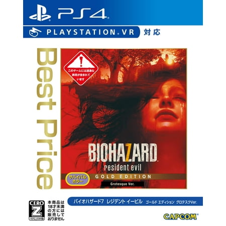 Capcom Biohazard 7 Resident Evil Gold Edition Grotesque Version Best Price VR SONY PS4 PLAYSTATION 4 JAPANESE VERSION