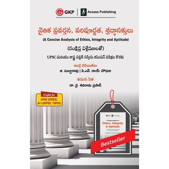 A Concise Analysis of Ethics, Integrity and Aptitude, (Paperback)