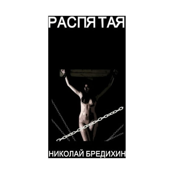 Crucified, (Paperback)