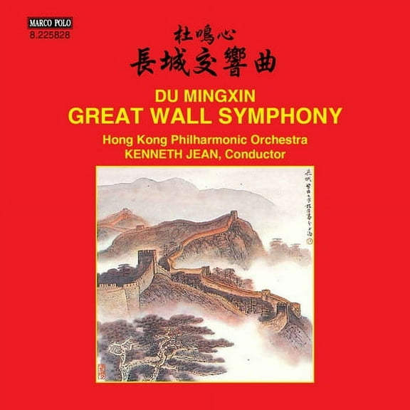 Mingxin / Hong Kong Philharmonic Orchestra / Jean - Du Mingxin: Great Wall Symphony - Music & Performance - CD