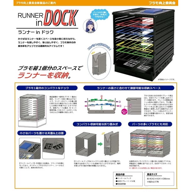 Plastic Model Improvement Committee Runner In Dock Sprue Runner Holder Hg 1 144 Walmart Com