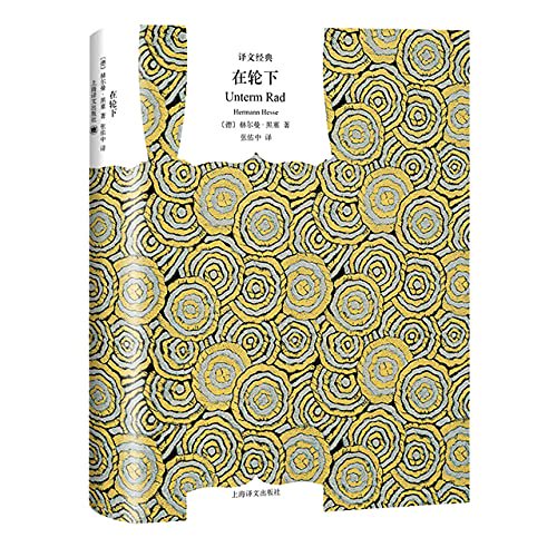 Pre-Owned ()/, 9787532786046, 7532786048, Hardcover,