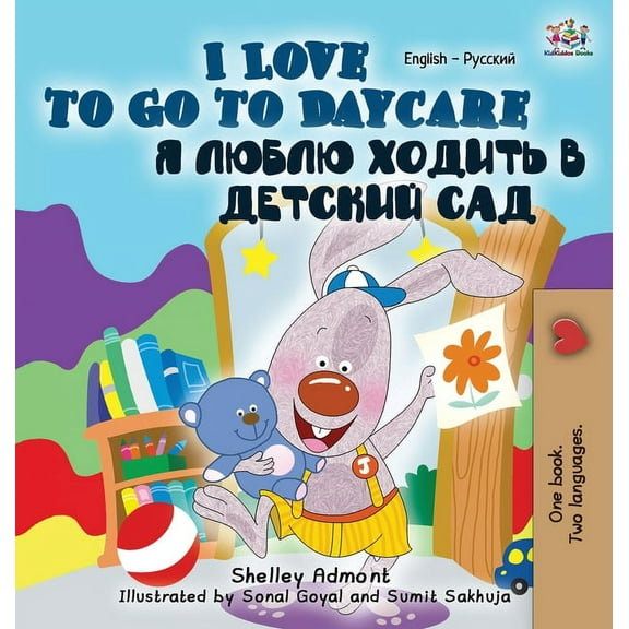 English Russian Bilingual Collection I Love to Go to Daycare: English Russian Bilingual Edition, (Hardcover)