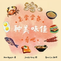 All The Delicious Food You Will Eat (Mandarin), (Paperback)