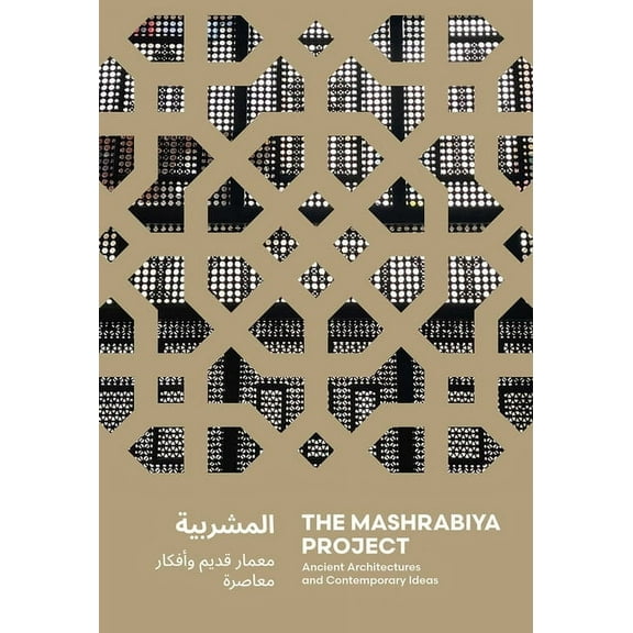 The Mashrabiya Project: Ancient Architectures and Contemporary Ideas Across the Islamic World, (Hardcover)