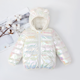 thumbnail image 1 of PatPat Chaqueta de algodón acolchada y laminada metálica con diseño de orejas en 3D para niños y niñas pequeños, 1 of 2