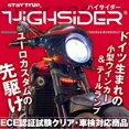 thumbnail image 2 of Daytona HIGHSIDER Motorcycle LED Turn Signal Matte Black Proton TWO 17308, 2 of 5