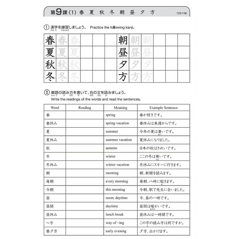 Kanji Look and Learn Workbook (Paperback) - Walmart.com