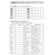 Kanji Look and Learn Workbook, (Paperback)