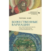 Contemporary Religious and Theological S Divine Variations: How Christian Thought Became Racial Science, (Hardcover)
