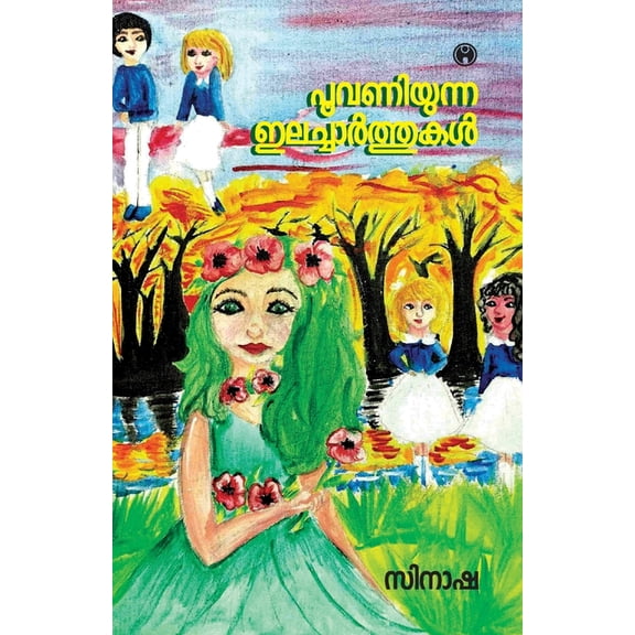 Poovaniyunna Elacharthukal, (Paperback)