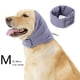 thumbnail image 1 of pstuiky Sudadera con capucha para perros cálida y relajante para el invierno bandas para perros para aliviar la ansiedad con cancelación de ruido., 1 of 7