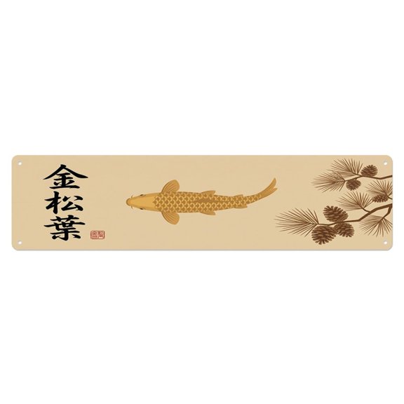 Vintage Koi Fish Japanese Cobalt Vintage Metal Tin Sign Plaque Wall Decor for Cafe, Club, Garden Metal Poster 4x16Inch
