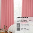 thumbnail image 4 of Mefallenssiah 2Pcs 100X135Cm Window Curtain Bedroom Balcony Study Curtain Cloth, 4 of 8