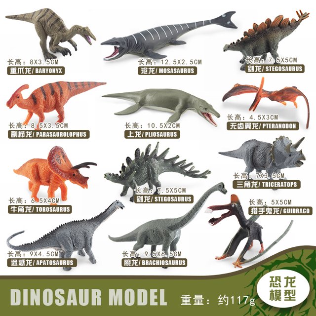 侏罗纪dinosaur仿真迷你霸王龙三角龙剑龙小恐龙模型玩具套装批发BL-1187 117g Deng Xun unisex