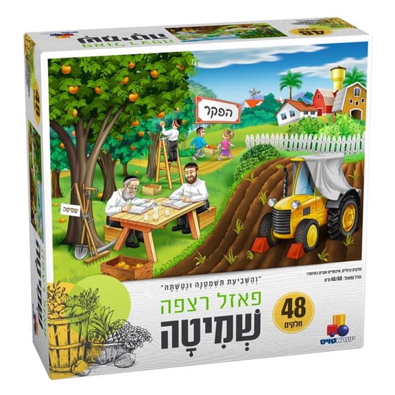 Isratoys 48 Piece Shmita Puzzle