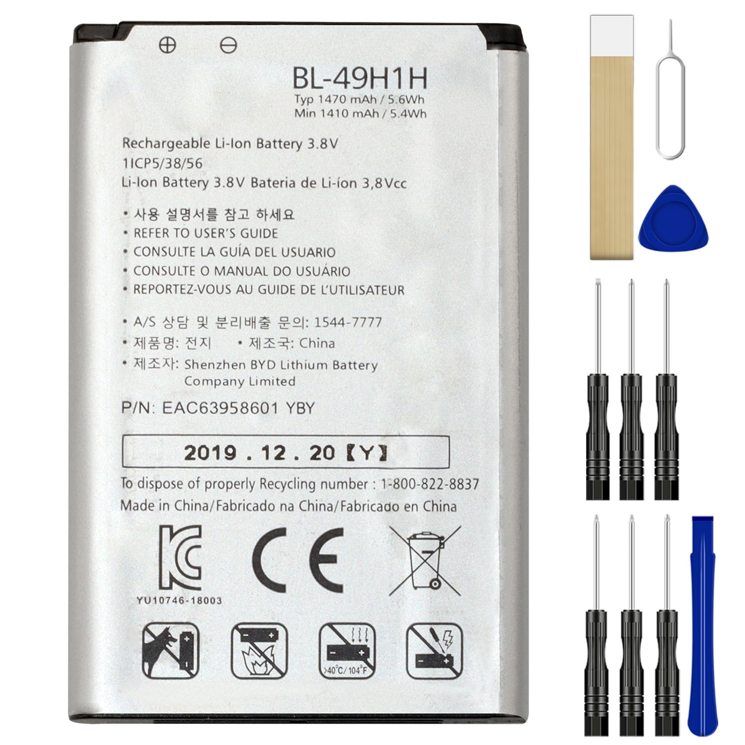 Replacement Battery BL-49H1H For Verizon LG Exalt VN220 Tool