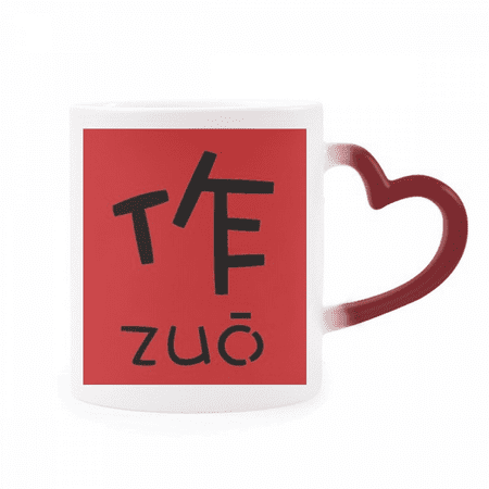 

Chinese Death China Character Heat Sensitive Mug Red Color Changing Stoneware Cup