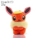 thumbnail image 3 of Pokemon Plush Toys Pikachu Bag Pendant Anime Figure Eevee Charmander Bulbasaur Kawaii Stuffed Dolls Decoration for Kids Gifts, 3 of 5