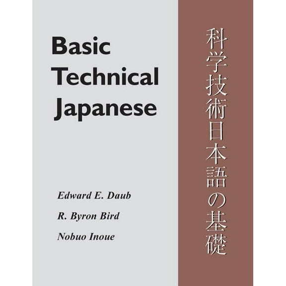 Technical Japanese Basic Technical Japanese, (Paperback)