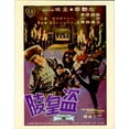 thumbnail image 3 of Shaw Brothers Classics: Volume 7, 3 of 3