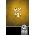 thumbnail image 1 of Pre-Owned Chinese English Bible-FL/NIV (Hardcover) 1623370736 9781623370732, 1 of 1