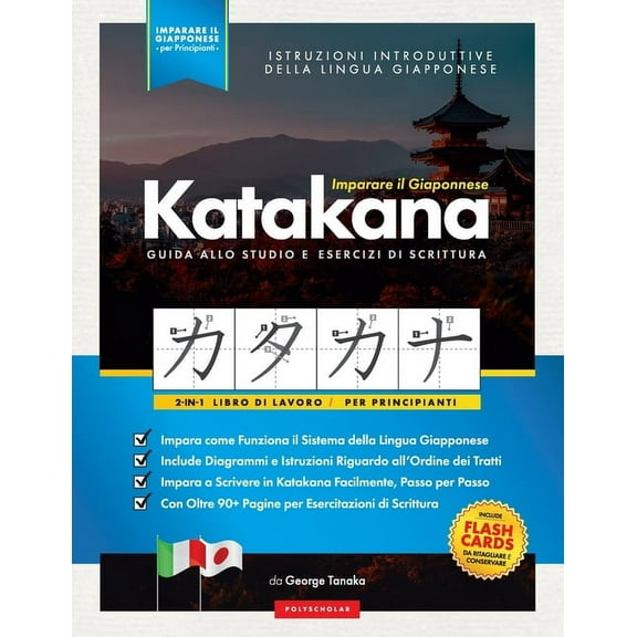 Corso Di Lingua Giapponese Imparare il Giapponese - Caratteri Katakana, Libro di Lavoro per Principianti: Introduzione alla Scrittura Giapponese e , Book 3, (Paperback)