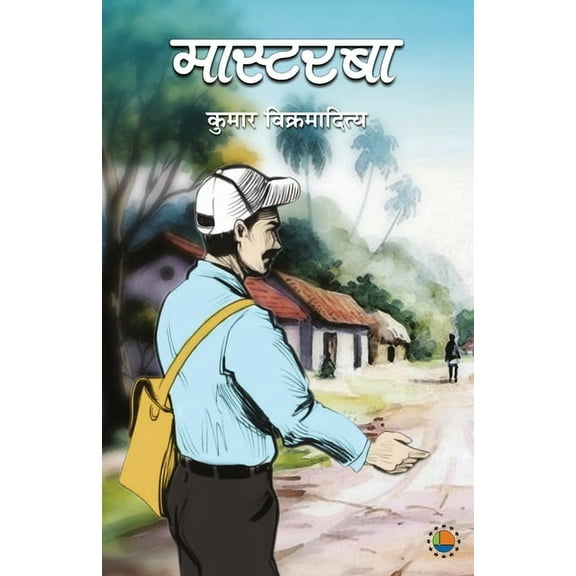 Mastarba, (Paperback)