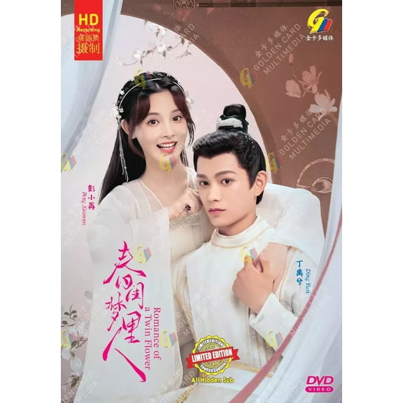 Romance of a Twin Flower - Chinese TV Show Drama Series -DVD Boxset (English Subtitles)