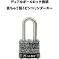 thumbnail image 4 of Master Lock Padlock, Laminated Stainless Steel Lock, 1-9/16 in. Wide, 3SSKAD, 4 of 5