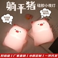 thumbnail image 3 of Lying Pig Night Light Girls Bedroom Bedside Soft Light USB Charging Cute Pig Pat Light, 3 of 6