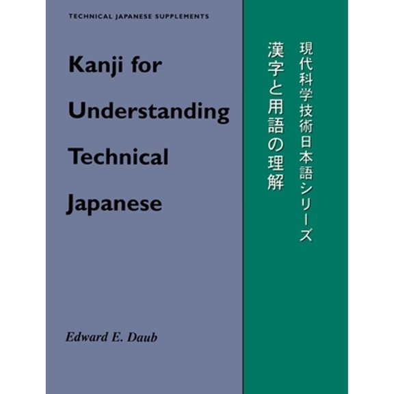 Pre-Owned Kanji for Comprehending Technical Japanese (Paperback) by Edward E Daub