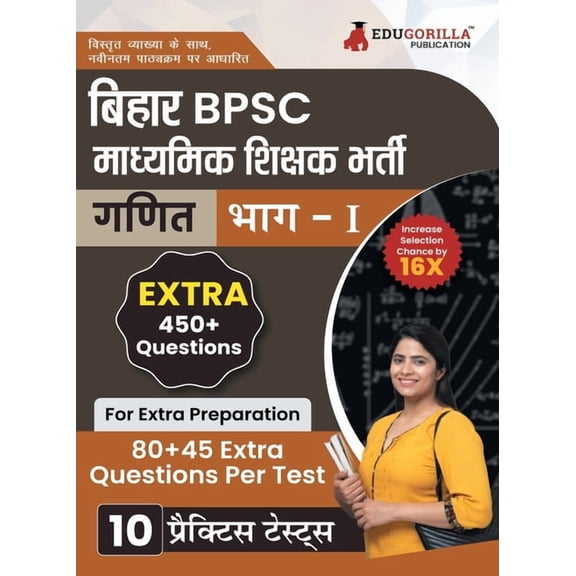 Bihar Secondary School Teacher Mathematics Book 2023 (Part I) Conducted by BPSC - 10 Practice Mock Tests (1200  Solved Q, (Paperback)