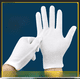 thumbnail image 1 of Guantes de trabajo de protección laboral engrosados, placa de cuentas, guantes de algodón de etiqueta Wenwan, guantes de protección laboral de algodón puro blanco, 1 of 5