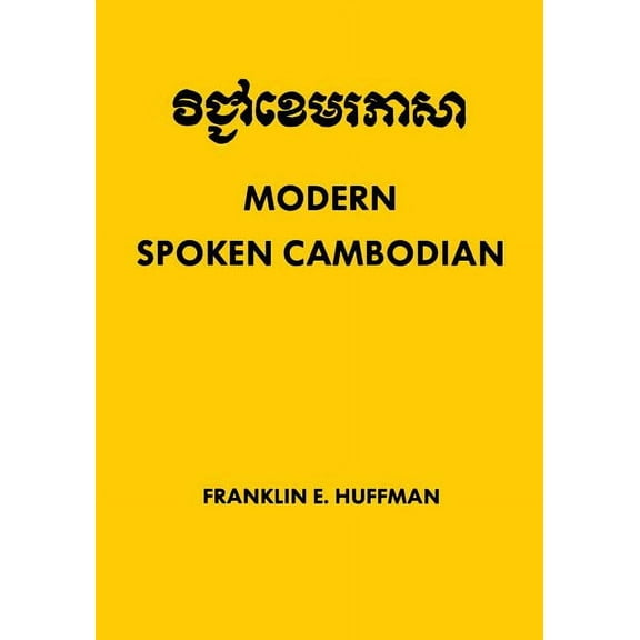 MODERN SPOKEN CAMBODIAN