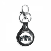 hainan city province key link chain ring keyholder finder hook metal