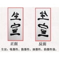 thumbnail image 3 of Chinese Japanese Calligraphy Xuan Paper, Rice Paper Sumi Calligraphy Paper for Calligraphy Brush Ink Writing, Painting Without Grids 100 Sheets/Bag,13.4X 26.7inch, Sheng (Raw) Xuan, 3 of 7