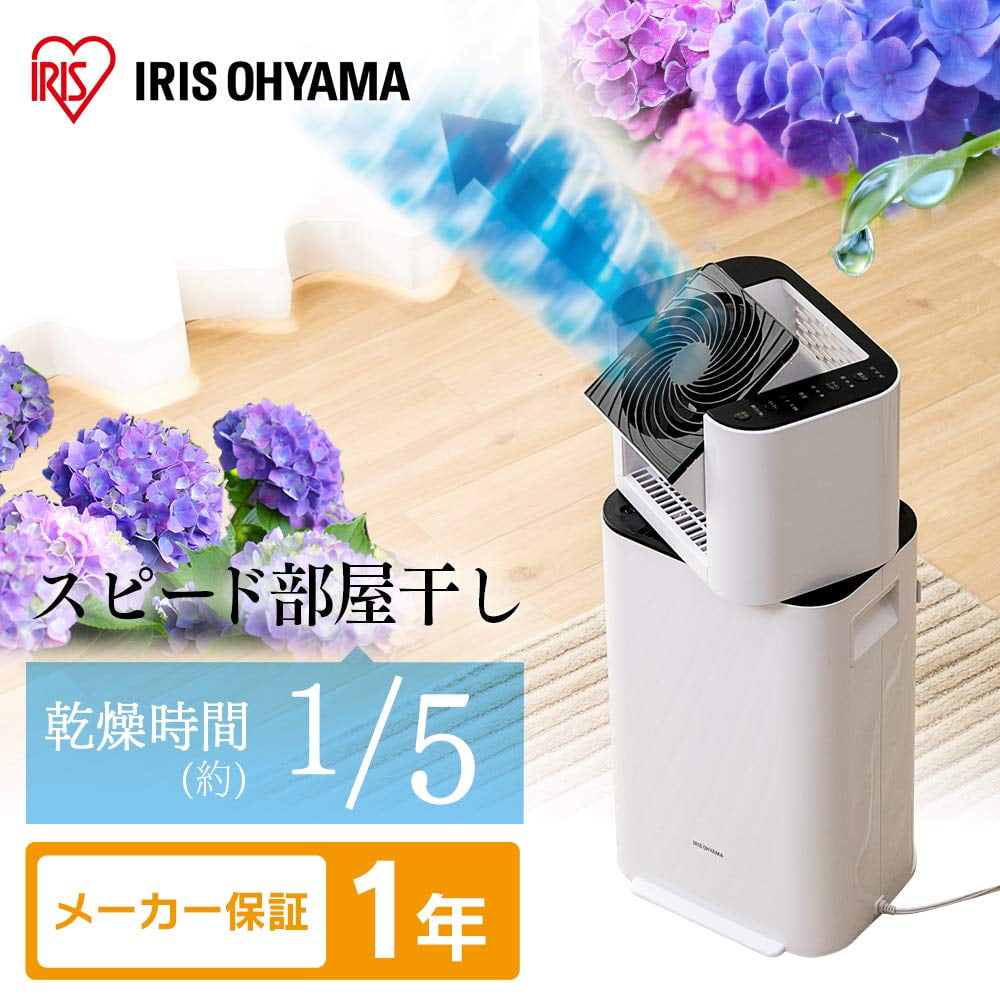 Iris Ohyama Dehumidifier Circulator Clothes Drying Strong Dehumidifying  Dehumidifier Speed Drying Dehumidifier 5L Humidity Sensor Quiet Design