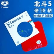 YINHE BIG DIPPER V (Beidou 5) Table Tennis Rubbers