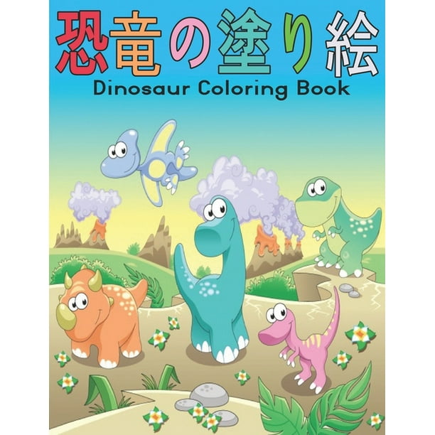 Dinosaur Coloring Book 50 379 229 Dinosaur Coloring Book 50 379 229