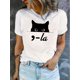 thumbnail image 1 of Camiseta de verano para mujer manga corta, cómoda, para vacaciones y oficina1pc WhimsyCat Women'S Casual Crew Neck T-Shirt, Polyester Knit Fabric with Animal Pattern, Medium Stretch Comfort Fit for, 1 of 6