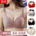 thumbnail image 2 of Venta De Golpes Verano push up Sujetador Sin Costuras E Inalámbrico Cómodo Lencería De color Sólido Anillo De Acero Pequeños Pechos Reunir D1141pangjing, 2 of 4