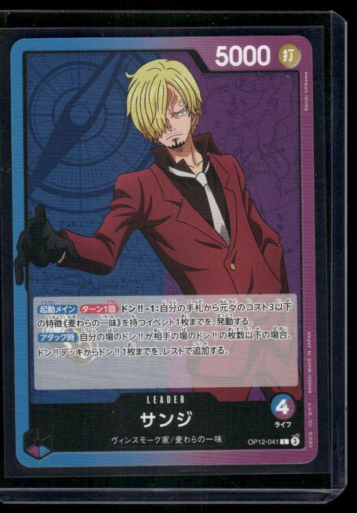 2024 Bandai One Piece Card Game OP-12 Zoro & Sanji Sanji Japanese #OP12-041