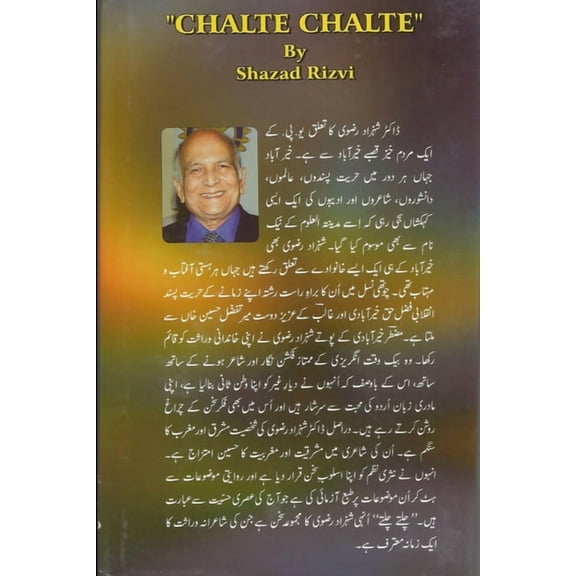 Chalte Chalte, (Paperback)