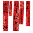 thumbnail image 2 of HOMYL 2024 Chinese New Year Decorative Banner, Blessing Duilian Door Sign, Porch, Wall Style A, 2 of 8